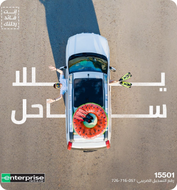 Enterprise Rent-A-Car campaign visual
